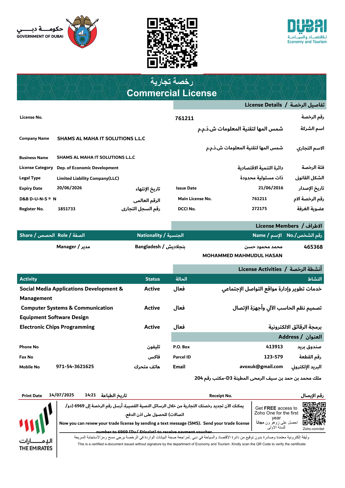 Commercial trade license for Shams Al-Maha IT Solutions L.L.C issued by the Dubai Department of Economy and Tourism, license number 761211, valid through 20 June 2026